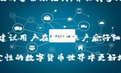 tp钱包助记词能不能重置？揭秘安全性