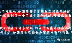 要在TP钱包（TokenPocket）中进行转账，