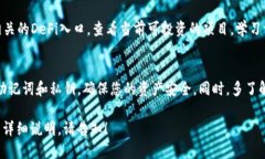 要使用TP钱包中的应用程序，您可以按