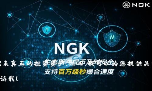 对于“屎币”这一类别的加密货币，它通常是一个搞笑或讽刺的概念，并不代表真正的投资资产。然而，我可以为您提供关于虚拟货币钱包的信息，以及如何安全地管理和存储各种加密货币的指南。

如果您有兴趣了解有关实际加密货币的钱包选择或者其他特定问题，请告诉我！