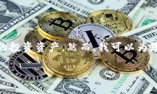 对于“屎币”这一类别的加密货币，它通常是一个搞笑或讽刺的概念，并不代表真正的投资资产。然而，我可以为您提供关于虚拟货币钱包的信息，以及如何安全地管理和存储各种加密货币的指南。

如果您有兴趣了解有关实际加密货币的钱包选择或者其他特定问题，请告诉我！