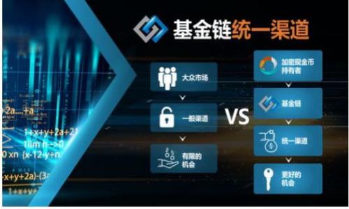 在元兽（Monster）游戏中使用TP钱包的玩法涉及几个步骤。首先，需要了解TP钱包能提供的功能以及如何连接到元兽的游戏平台。接下来，我将为你详细介绍整个流程以及一些关键点，让你能够顺利使用TP钱包进行游戏。

什么是TP钱包？

TP钱包是一款去中心化的数字资产钱包，支持多种区块链网络及其代币的管理。它使得用户能够方便地存储、交易和管理自己的加密货币，拥有友好的用户界面和良好的安全性。在游玩元兽时，TP钱包的作用尤为重要，因为它可以用来存储游戏中的资产以及进行交易。

元兽游戏概述

元兽是一种基于区块链的游戏，玩家可以在其中收集、交易和培养各种虚拟生物。游戏的独特性在于每个元兽都是独特的NFT（非同质化代币），意味着每个元兽都有自己的属性和价值。玩家可以通过战斗、培养以及交易等多种方式提升自己的元兽，并在游戏中赚取加密货币。

如何下载和安装TP钱包

首先，你需要从官方网站或者应用商店下载TP钱包。安装后，按照以下步骤创建你的钱包：

ol
  li打开TP钱包应用。/li
  li选择“创建新钱包”选项。/li
  li保存你的私钥和助记词，这对于恢复你的钱包至关重要。/li
  li设置钱包密码，完成安装。/li
/ol

这就是一款安全的钱包基础设置。确保将你的私钥保存在安全的地方，不要与任何人分享。

如何在TP钱包中添加加密资产

为了能够在元兽游戏中使用TP钱包，首先你需要为钱包添加一些加密资产。通常，游戏会使用ETH或者特定的游戏代币。

ol
  li在TP钱包中选择“资产”选项。/li
  li找到你需要添加的代币，通常为元兽规定的代币。/li
  li点击“添加”并确认，等待资产到账。/li
/ol

有些时候，你可能需要通过交易所购买这些资产，然后转入你的TP钱包。注意确保转账时使用正确的区块链网络，以避免资产丢失。

连接TP钱包与元兽游戏

在你拥有TP钱包并且充值了相应的代币后，现在你可以将TP钱包连接至元兽游戏平台。以下是连接的步骤：

ol
  li访问元兽的官方网站或游戏页面。/li
  li选择“连接钱包”的选项。/li
  li选择TP钱包作为你的连接方式。/li
  li授权连接，批准钱包与游戏的互动。/li
/ol

连接成功后，你会看到你的钱包地址显示在游戏界面上，这意味着你可以进行游戏并使用钱包中的资产了。

如何在元兽中进行游戏

连接好TP钱包后，你就可以开始探索元兽的世界。这里有几种主要玩法：

ul
  listrong收集元兽/strong：在游戏中，你可以通过抽卡、交易或者其他玩家那里获取元兽。每个元兽都有独特的能力和属性，培养和它们成为你的目标。/li
  listrong战斗/strong：通过与其他玩家或AI的对战，你可以获得游戏币和经验，以便提升元兽实力。/li
  listrongNFT交易/strong：在市场上，你可以自由买卖元兽。这需要刚才在TP钱包中添加的资产，可能涉及到加密货币的交易。/li
/ul

每个部分都涉及到不同的策略以及游戏的深度。当然，战斗中所使用的元兽阵容、技能搭配都会影响到你的胜负，所以在游戏中多尝试和总结经验是十分重要的。

玩元兽时需注意的事项

在享受元兽游戏的过程中，有几个事项需要格外注意：

ul
  listrong安全性/strong：永远不要透露你的私钥或者助记词给他人，确保你的TP钱包信息安全。/li
  listrong投资风险/strong：加密货币市场波动很大，投资前请做好充分的研究和评估。/li
  listrong游戏策略/strong：熟悉游戏机制，不断你的打法。了解元兽的属性和技能组合是获得胜利的关键。/li
/ul

真心觉得在玩元兽的时候，策略和决策不仅是游戏的关键，也能带给玩家无尽的乐趣。每一次的收获和战斗都充满了期待，难免会让人有点紧张，但这就是游戏的魅力所在。

对新手玩家的建议

对于新手玩家，初期可能会觉得游戏体系复杂。但我有一点想说的是，随着你逐步熟悉游戏，很多机制就会变得非常自然。

ul
  li首先，多参加游戏的入门指引活动。这些活动会帮助你更快熟悉游戏。/li
  li其次，可以通过观看一些高水平玩家的直播或者视频，学习他们的战斗策略和玩法。/li
  li最后，加入社区和论坛，与其他玩家互动交流，这不仅能增长见识，甚至可能帮助你找到优秀的交易机会。/li
/ul

有点遗憾的是，初学者可能会遇到挫折，但请记住，每一次失败都是一次学习的机会。逐渐你会掌握技巧，享受游戏带来的乐趣。

总结

通过上面的介绍，相信你现在已经对如何在TP钱包中玩元兽有了一定的了解。记得始终保持钱包安全、谨慎投资和策略游戏。希望每一个玩家都能在元兽的世界中找到属于自己的乐趣和成就！

可能的相关问题

1. 如何更安全地管理我的TP钱包？
管理TP钱包安全性的一些建议包括：
ul
  li定期更换你的密码，并使用复杂的密码。/li
  li启用双重验证功能，以增加账户的安全性。/li
  li及时更新你的钱包应用以获得最新的安全补丁。/li
  li确保你的设备安全，使用防病毒软件并且定期扫描。/li
/ul

2. 如何在元兽中赚取更多的游戏币？
在元兽中赚取游戏币的一些策略：
ul
  li积极参与战斗，与其他玩家进行对战。/li
  li多进行市场交易，善用买低卖高的原则。/li
  li参与游戏的活动与赛事，获得额外奖励。/li
/ul

总之，玩元兽需要不断摸索和尝试，但一定会有属于自己的收获！