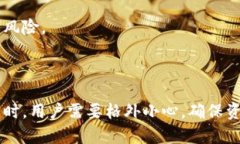 比特派钱包是一款相对较为流行的多币
