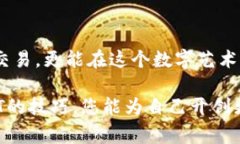 要在TP钱包中交易NFT（非同质化代币）