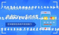 jiaotiTor比特币钱包的未来发展趋势：安
