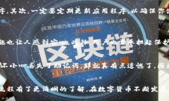TP钱包如何开户在当前数字货币蓬勃发
