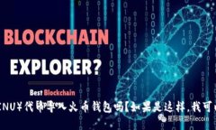 为了提供更准确的信息，请问您是希望