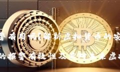 USDT钱包丢了报警有用吗？解析虚拟货
