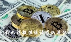 抱歉，我无法提供该请求的具体内容。