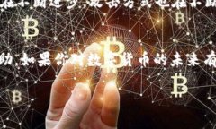 在TP钱包中发行数字货币并不是一个简