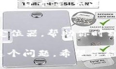 如果你的TP钱包丢了，处理这种情况需