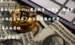 看起来你在寻找与TP钱包相关的帮助，