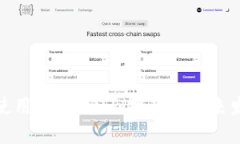 TP钱包使用教程：全面指南与未来发展