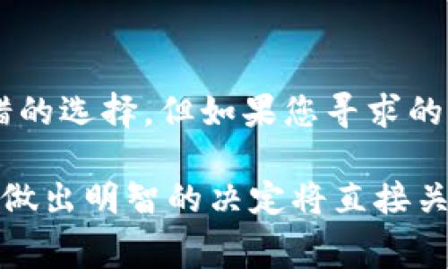 在讨论“TP钱包买币比交易平台贵多少”这个问题时，首先需要明确一些基本概念和背景。TP钱包（TokenPocket Wallet）作为一种去中心化的钱包，不同于传统的交易平台，用户在使用TP钱包进行加密货币购买时，可能会面临不同的费用和价格波动，这就引出了我们今天要探讨的主题。

一、了解TP钱包与交易平台的区别
TP钱包是一种多链数字资产管理工具，用户可以通过它管理不同类型的加密货币。而交易平台，如火币、币安等，则是专门用于买卖加密货币的交易市场。在交易平台上，用户可以通过法币直接购买加密货币，或者用其他加密货币交易。

二、价格比较：TP钱包 vs 交易平台
在TP钱包上购买加密货币，用户所看到的价格往往会高于在交易平台上购买的价格。这是因为TP钱包通常要将其费用加上去，以便于提供更便捷的服务。举个例子，某种加密货币在交易平台的价格为100美元，但在TP钱包上用户可能需要支付105美元，具体的价格差异还需要根据不同的币种和市场情况来评估。

三、费用与透明度
交易平台通常会提供比较清晰的费用结构，例如交易手续费、提现手续费等，而TP钱包的费用结构可能较为模糊。此外，TP钱包在某些情况下会包含网络手续费，而这些手续费并非由TP钱包直接收取，而是给区块链网络的矿工。用户在使用TP钱包的时候，可能会遇到一次性的价格波动，导致实际支付的金额比预期的略高。

四、价格波动因素
加密货币市场本身就是一个高度波动的市场，价格波动常常受多种因素影响。例如，市场需求的变化、全球经济形势的波动、政策的调整等等。这些因素都会对TP钱包和交易平台的价格产生影响。

五、选择最佳购买渠道的考量
在选择TP钱包或交易平台进行货币购买时，用户应考虑自身的需求、对安全性的关注、以及所愿意承担的费用。对于那些更注重交易安全和隐私的用户，TP钱包可能是更好的选择；而对于那些追求最低费用和快速交易的用户，交易平台则显得更具吸引力。

六、用户体验与服务
另外，用户在选择购买渠道时，还需关注到服务质量。 TP钱包用户体验上相对丰富，有的用户觉得“真心觉得”TP钱包的界面友好，并能方便地管理多种资产；而一些交易平台则可能在客服响应上相对迅速，特别是在遇到问题时。

七、可能相关问题分析

h4问题一：使用TP钱包的安全性如何？/h4
在选择使用TP钱包时，很多用户会担心安全性的问题。实际上，TP钱包属于去中心化钱包，用户的私钥掌握在自己手中，这在一定程度上提高了安全性。不过，用户也需意识到，自己负责保管私钥，一旦遗失，将导致资产不可恢复。因此，在使用时一定要做好备份和防护。

h4问题二：如何选择合适的交易平台？/h4
选择合适的交易平台需要考虑多个方面，包括安全性、手续费、流动性、用户体验及支持币种等等。用户应认真查看平台的背景和声誉，对于一些声名显赫的交易平台，用户可以放心进行交易；同时一定要注意是否有评价系统，尤其是用户反馈的真实程度。

结论
总体来看，TP钱包与传统交易平台各有优劣，具体选择还需根据用户个人的需求来定。如果您更加注重交易的便利性和私密性，TP钱包无疑是个不错的选择，但如果您寻求的是价格优势和流动性，那么交易平台可能更适合您。“真心觉得”在这两者之间找到平衡，才能让您的加密货币交易之旅更加顺畅。

通过以上的分析和说明，相信读者对TP钱包和交易平台之间的费用差异以及选择的考量有了更清晰的了解。在这样一个充满机遇的数字货币时代，做出明智的决定将直接关系到个人的投资成败。希望每位用户都能在加密货币的世界中找到适合自己的路径，实现财富的增值。