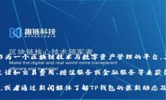关于TP钱包公司一年赚多少钱，这个数