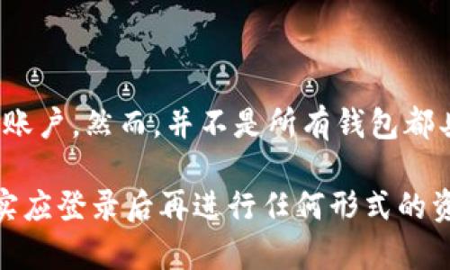 关于“TP钱包的币不登录能转走吗”的问题，实际上是关于区块链钱包安全性与使用规则的一个重要议题。在这方面，有很多细节值得探讨。接下来，我们将从多个角度来深入分析这一问题。

什么是TP钱包？

TP钱包是一个多币种支持的加密货币钱包，它帮助用户安全地存储、发送和接收多种类型的加密资产。作为一个去中心化钱包，TP钱包的安全性和使用便利性使其受到越来越多用户的青睐。用户在TP钱包上的资产完全由用户自己掌控，这意味着他们拥有私钥，可以自由地进行金融操作。

转账操作的必要条件

在讨论“TP钱包的币能否不登录就转走”之前，我们首先必须明确一种钱包的基本工作机制。一般来说，要进行加密货币的转账操作，用户必须提供相应的钱包地址、转账金额，最重要的一点是，账户需要在某种程度上“登录”才能进行操作。

对于TP钱包而言，当用户进行转账操作时，首先需要验证用户的身份。这通常意味着用户需要输入密码或者通过某种方式解锁钱包，以确保资产的安全。因此，简单地说，如果用户不登录钱包，大部分情况下是无法进行转账操作的。

不登录是否存在转账可能？

如果用户的TP钱包存储在一个设备上并且没有进行任何保护，比如二次验证或者密码，没有其他人掌控私钥的话，理论上这些资产是可以在特定条件下转移。然而，这种操作往往不会被安全系统所允许，因为它将面临极高的安全风险。

数字资产的安全性

相信大家都有过这样的体验——在某个没有网络连接的地方，灵光一闪，突然找到了一个旧的密码、旧的私钥，甚至是一个你曾经认为丢失了的数字资产。的确，区块链的特性决定了只要你拥有私钥，资产就永远属于你。然而，这种自我掌控的同时也伴随着一定的风险。

因此，虽然从技术上来说，如果设备上保存了私钥，仍有可能通过某些手段进行转账，但由于涉及安全性问题，我们通常不推荐这样的行为。合规、安全的操作才是明智之选。

为何要进行账户登录？

账户登录的过程不仅仅是一个简单的人机交互，它同时也是一种身份验证的过程，旨在保护用户的资产安全。在登录后，用户可以验证自己是该账户的所有者，进而顺利进行转账、交易等操作。有以下几点理由让我们明确必须登录的必要性：

ul
    listrong安全保护：/strong转账过程中需要输入交易密码，以此验证身份。/li
    listrong资产控制：/strong只有登录才能确保您进行的是自己想要的操作，避免误操作。/li
    listrong防止盗用：/strong登录限制降低了其他人盗取资产的风险。/li
/ul

用户体验与技术发展

随着区块链技术的不断成熟，加密货币钱包的用户体验也在不断改进。例如，当前很多钱包支持多重签名、多重验证等技术，使得即便是面临不登录状态，资产安全也得到了极大的保障。

真心觉得，这不仅是技术的演进，也是用户体验的提升。用户在享受服务的同时，也对安全性有了更高的需求。将来，TP钱包或许会朝着更好的方向发展，让用户仅凭指纹或面部识别等生物识别技术就能安全地转移资产，而无需频繁登录。

目前我们面临的风险

随着数字资产的普及，各种可能的网络攻击也在逐渐增加。例如，黑客可能通过社会工程学、钓鱼攻击等手段获取用户的私人信息，进而达到盗取财产的目的。在这样的背景下，用户的安全意识必须提高。尽量不要轻言放弃私钥，安全措施也必须到位，唯有如此才能保障资产的安全。

提升安全性的建议

为了加强TP钱包的安全性，建议用户遵循以下几点：

ul
    listrong定期更改密码：/strong确保账户信息的安全性，选择复杂且难猜的密码。/li
    listrong开启双重验证：/strong为账户添加一层额外的安全保护，避免单一密码被破解。/li
    listrong定期备份私钥：/strong保存在安全的地方，以防不测。/li
/ul

常见相关问题

h41. 只靠种子短语是否足够安全？/h4

这是一个值得深思的问题。种子短语是指用于生成你的私钥的助记词，因此长远来看，如果能够保存好这些助记词，理论上你的资产就可以得到保障。然而，很多用户可能会因为各种原因失去种子短语，这样一来，他们的资产将面临永久丢失的风险。

有点遗憾的是，一旦失去种子短语，几乎不可能再找回相应的资产。因此，建议用户定期备份种子短语，并存储在多个安全的地方。

h42. 能否通过其他方式找回资产？/h4

在遭遇丢失私钥或种子短语的情况下，用户通常会感到无奈。不过，一些钱包服务提供商会提供一定的恢复工具，例如密码提示、二次验证等，以帮助用户找回账户。然而，并不是所有钱包都具备这种恢复功能。真心觉得，用户在选择数字钱包时，应该详细了解其恢复机制，以确保在遇到问题时能够得到有效的求助。

总结来说，“TP钱包的币能否不登录就转走”这个问题并没有简单的答案。虽然在特殊情况下可能实现，但绝大多数情况下，为了安全考虑，我们都建议用户确实应登录后再进行任何形式的资产转移。希望通过本篇文章对你有所帮助，让我们更加清晰地了解TP钱包的机制与安全性。希望大家在数字货币的世界中都能谨小慎微，保护好自己的资产！
