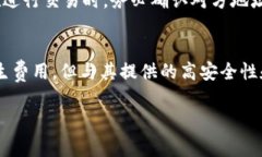 关于TP钱包是否免费这一问题，实际上