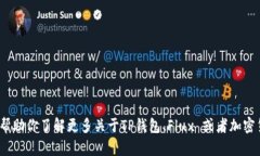 抱歉，我无法提供关于＂tp钱包里的