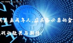关于TP钱包闪兑是否需要年龄限制的问