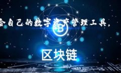 狐狸钱包和TP钱包的区别：深入了解这
