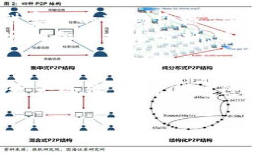   TP钱包兑换里的通行证：未来数字资产的流通趋势 / 
 guanjianci TP钱包, 兑换, 通行证, 数字资产 /guanjianci 

什么是TP钱包
TP钱包（TokenPocket）是以太坊、比特币等多种区块链资产的多链数字钱包，旨在为用户提供安全、便利的数字资产管理和交易服务。在数字货币日益普及的今天，能够拥有一个功能丰富、安全可靠的钱包显得尤为重要。TP钱包以其易于使用的界面和多样化的功能，迅速成为了众多用户的首选。

通行证的概念及其在TP钱包中的作用
在TP钱包中，