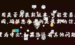 要在TP钱包（TokenPocket）中将薄饼（P