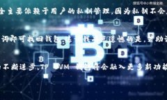 TP EVM 钱包是指一种基于以太坊虚拟机