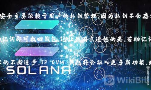 TP EVM 钱包是指一种基于以太坊虚拟机（EVM）技术的数字资产钱包，具体来说，TP 代表“TokenPocket”，是一个流行的多链钱包，支持多种区块链和代币。EVM（以太坊虚拟机）是以太坊区块链上的执行环境，设计用来运行智能合约并处理交易。

下面是关于 TP EVM 钱包的详细介绍。

1. 什么是 TP EVM 钱包？
TP EVM 钱包是一个去中心化的钱包，可以存储和管理各种数字资产，包括以太坊（ETH）以及其他基于 EVM 的代币。它提供了用户友好的界面，方便用户进行加密货币的存储、转账和管理，同时也支持 DApp（去中心化应用）的访问。

2. TP EVM 钱包的主要特点
TP EVM 钱包具有以下几个主要特点：
ul
    listrong多链支持/strong：不仅支持以太坊，还支持多条基于 EVM 的区块链，比如 Binance Smart Chain、Polygon 等。/li
    listrong用户友好的界面/strong：设计，易于操作，适合新手和资深用户使用。/li
    listrong安全性高/strong：通过私钥管理用户资产，用户的私钥不会存储在中心化服务器上，提升资产安全性。/li
    listrongDApp 支持/strong：用户可以直接通过钱包访问各种去中心化应用，提升了用户体验和便利性。/li
/ul

3. 如何创建和使用 TP EVM 钱包
创建和使用 TP EVM 钱包相对简单。用户可以通过以下步骤来完成：
ol
    listrong下载钱包应用/strong：从官方渠道下载 TP 钱包的移动应用或桌面应用。/li
    listrong创建新钱包/strong：按照提示创建新的钱包，并妥善保存助记词和私钥。/li
    listrong添加资产/strong：可以通过接收地址接收加密货币，或在交易所购买后转入。/li
    listrong进行交易/strong：选择你要转账的资产，输入地址和金额即可完成交易。/li
/ol

4. 对比其他 EVM 钱包
市场上有很多 EVM 钱包，比如 MetaMask 和 Trust Wallet。相比这些钱包，TP EVM 钱包的优势在于它的多链支持和用户友好的界面。此外，TP 钱包还致力于提升用户的安全性和隐私保护。

5. TP EVM 钱包的未来趋势
随着区块链技术的不断发展，TP EVM 钱包也在不断演进。未来，TP 钱包可能会有以下发展趋势：
ul
    listrong更多链的支持/strong：预计将支持更多主流和新兴的区块链项目，提升用户选择的灵活性。/li
    listrongDeFi 和 NFT 功能的增强/strong：可能会加入更多 DeFi 和 NFT 的功能，帮助用户便捷地参与这些生态系统。/li
    listrong安全性的提升/strong：随着黑客攻击的增多，TP 钱包可能会引入更多安全机制以保护用户资产。/li
/ul

6. 常见问题
h4问题一：TP EVM 钱包安全吗？/h4
对于“TP EVM 钱包是否安全”的问题，我真心觉得安全性是数字钱包用户最关心的核心问题之一。TP 钱包的资金安全主要依赖于用户的私钥管理，因为私钥不会存储在服务器上，只有用户自己掌握。建议用户定期更新钱包软件，并保持助记词和私钥的安全性。

h4问题二：如何恢复 TP EVM 钱包？/h4
如果用户需要恢复 TP EVM 钱包，可以通过助记词进行钱包恢复。只需在钱包应用中选择“恢复钱包”选项，输入助记词即可找回钱包。这让我有点遗憾的是，若助记词丢失则无法再找回资产，因此务必妥善保管。

7. 结语
TP EVM 钱包是一个便利的数字资产管理工具，其多链支持和良好的用户体验使其受到广泛欢迎。随着区块链技术的不断进步，TP EVM 钱包将会融入更多新功能，增强用户体验，并提升安全性。希望每位用户都能安全、便捷地管理自己的数字资产，享受区块链技术带来的新机遇。

如果你对 TP EVM 钱包有任何疑问，欢迎在评论区留言，我们将尽快为你解答！