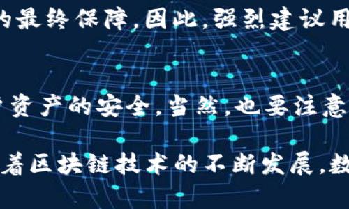 导入已有的TP钱包（TokenPocket钱包）是一个相对简单的过程，只需按照以下步骤即可轻松完成。下面我将为你详细介绍这一过程，并在涉及的每个步骤中提供一些提示，以确保你能顺利导入你的钱包。

准备工作
在你开始导入TP钱包之前，确保你已经有以下几样东西：
ul
    li你的私钥（或助记词）/li
    li一台智能手机或电脑/li
    li稳定的互联网连接/li
    li最新版本的TokenPocket应用程序（如果是在手机上操作）/li
/ul

步骤一：下载并安装TokenPocket
如果你尚未安装TokenPocket，首先需要前往应用商店（如Google Play或App Store）下载并安装TokenPocket应用程序。安装完成后，打开应用程序。

步骤二：选择导入钱包
在TokenPocket的欢迎页面，你会看到一些选项，例如“创建钱包”和“导入钱包”。请点击“导入钱包”选项。

步骤三：输入私钥或助记词
在导入钱包的界面，你需要输入你已经拥有的钱包的私钥或助记词。如果你使用的是助记词，请确保按正确的顺序输入。助记词通常是12个或24个单词，务必确保不输入错误。

步骤四：设置钱包密码
在输入私钥或助记词后，系统会提示你设置一个新的钱包密码。这个密码是保护你的钱包免受未授权访问的重要安全措施，请选择一个强密码并牢记。

步骤五：确认导入
在输入完所有必要信息后，确认无误并点击“导入钱包”。系统会对你的私钥或助记词进行验证。如果信息正确，你的TP钱包将成功导入，你将能够看到你的资产和交易记录。

注意事项
在导入钱包时，请务必保持信息的安全和私密。不要将私钥或助记词分享给任何人，并确保在一个安全的环境下操作，以避免任何潜在的网络攻击。

常见问题
问题一：如果我丢失了私钥或助记词，该怎么办？
真的很遗憾，如果你丢失了私钥或助记词，通常你将无法重新获得钱包的访问权限。在加密货币界，私钥和助记词是资产安全的最终保障。因此，强烈建议用户在创建钱包时，妥善保存这些重要信息，例如将其写下来并存储在安全的地方。如果条件允许，定期备份也是一个好的习惯。

问题二：导入后，我的资产会安全吗？
绝对放心！只要你妥善保管你的私钥和助记词，你的资产就会是安全的。TokenPocket钱包使用了多层安全保护机制，确保用户资产的安全。当然，也要注意防范潜在的网络钓鱼攻击，以及避免在不良网络环境中输入你的密码和私钥。

希望这些信息能帮到你，让你顺利导入已有的TP钱包。记得保护好你的私钥和助记词，它们是你数字资产的钥匙。真心觉得，随着区块链技术的不断发展，数字资产的安全性和隐私保护将会得到越来越多的重视与改进，不断引领我们进入一个更加安全的加密时代。