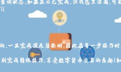 在币安账户将资金转移到TP钱包的过程