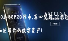 找到你的TP钱包（Trust Wallet）的方法较