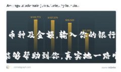 在TP钱包中卖掉你的数字货币其实并不