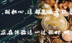 在讨论如何将交易所购买的加密货币提
