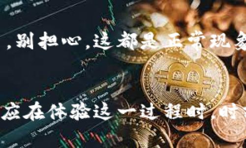 在讨论如何将交易所购买的加密货币提取到TP钱包之前，我们先了解一下TP钱包和交易所的一些基本知识。

一、什么是TP钱包？
TP钱包是一个多链去中心化钱包，支持各种数字资产的存储和交易。它允许用户在一个应用中管理多个区块链的资产，并具有较高的安全性和隐私保护。TP钱包不仅能存储常见的加密货币，还兼容各种去中心化金融（DeFi）服务和非同质化代币（NFT）。

二、什么是加密货币交易所？
加密货币交易所是一个在线平台，用户可以在这里买卖各种加密货币。常见的交易所包括币安、火币、OKEx等。用户可以通过法定货币（如美元、人民币等）或者其他加密货币购买自己想要的数字资产。

三、从交易所提取加密货币到TP钱包的步骤
提取加密货币的过程看似复杂，但其实只要按照以下几个步骤进行，就能顺利完成。

h4步骤1：确认TP钱包的接收地址/h4
首先，打开你的TP钱包，选择你想要接收的加密货币（如比特币、以太坊等），找到该币种的接收地址。每种币都有自己的地址，确保你选择的是正确的币种，避免资金损失。一般来说，你可以直接点击“接收”按钮，系统会自动生成地址和二维码。你只需要复制该地址。

h4步骤2：登录交易所账户/h4
接下来，登录到你购买币的交易所账户。如果你在几个不同的交易所都有账户，确保选择正确的一个。

h4步骤3：找到提币或提现功能/h4
大多数交易所的界面都相当直观。找到