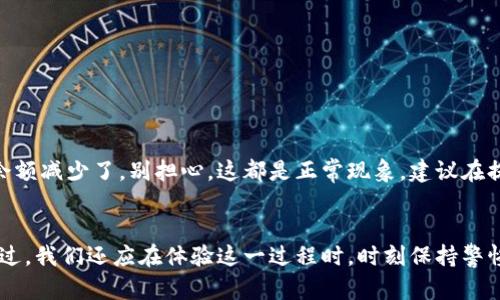 在讨论如何将交易所购买的加密货币提取到TP钱包之前，我们先了解一下TP钱包和交易所的一些基本知识。

一、什么是TP钱包？
TP钱包是一个多链去中心化钱包，支持各种数字资产的存储和交易。它允许用户在一个应用中管理多个区块链的资产，并具有较高的安全性和隐私保护。TP钱包不仅能存储常见的加密货币，还兼容各种去中心化金融（DeFi）服务和非同质化代币（NFT）。

二、什么是加密货币交易所？
加密货币交易所是一个在线平台，用户可以在这里买卖各种加密货币。常见的交易所包括币安、火币、OKEx等。用户可以通过法定货币（如美元、人民币等）或者其他加密货币购买自己想要的数字资产。

三、从交易所提取加密货币到TP钱包的步骤
提取加密货币的过程看似复杂，但其实只要按照以下几个步骤进行，就能顺利完成。

h4步骤1：确认TP钱包的接收地址/h4
首先，打开你的TP钱包，选择你想要接收的加密货币（如比特币、以太坊等），找到该币种的接收地址。每种币都有自己的地址，确保你选择的是正确的币种，避免资金损失。一般来说，你可以直接点击“接收”按钮，系统会自动生成地址和二维码。你只需要复制该地址。

h4步骤2：登录交易所账户/h4
接下来，登录到你购买币的交易所账户。如果你在几个不同的交易所都有账户，确保选择正确的一个。

h4步骤3：找到提币或提现功能/h4
大多数交易所的界面都相当直观。找到