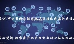 关于token.im钱包添加USDT但无法查看的问