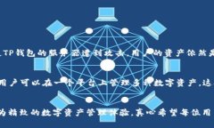  TP钱包使用教程：以太坊底层架构的