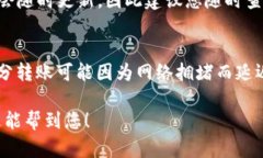 要将资金转账到TP钱包，您可以按照以