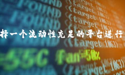 在加密货币和去中心化金融（DeFi）领域，