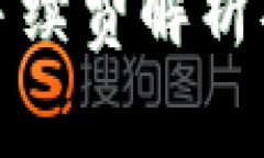 狗狗币冷钱包手续费解析及未来发展趋