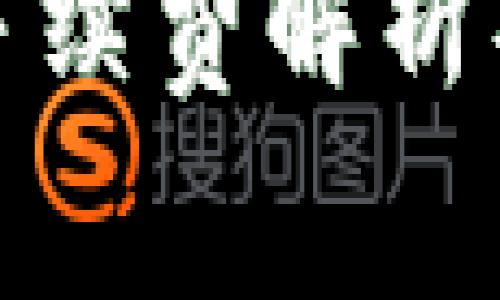 狗狗币冷钱包手续费解析及未来发展趋势