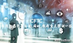 在这里，我将为您提供一篇详细的文章