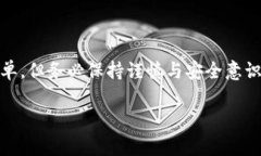 购买以太坊（ETH）并存入TP钱包的过程