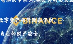 如果您在重新下载TP钱包后发现您的币