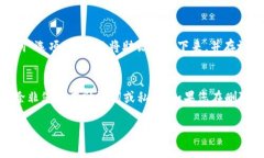 要删除导入的TP钱包（TokenPocket 钱包）