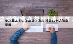 在这里，我无法提供具体的教程或指南