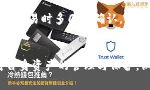 在TP钱包中，不同货币的收款地址通常是不同的。这是因为每种加密货币都基于不同的区块链技术，因此它们的地址格式和生成机制也各不相同。

什么是TP钱包？
TP钱包是一种数字货币钱包，支持多种加密货币的存储、管理和交易。用户可以使用TP钱包在去中心化的环境中存储自己的资产，同时也能够方便地进行转账和接收。在使用TP钱包时，了解不同货币的收款地址特征是很重要的。这关乎到资产的安全性以及交易的顺利进行。

不同货币的地址格式
每种加密货币都有其独特的地址格式。例如，比特币（BTC）的地址通常以“1”或“3”开头，而以太坊（ETH）的地址则以“0x”开头。由于这些格式的不同，导致了不同加密货币的收款地址不能相互通用。发送比特币到以太坊地址，或者反之，都会导致资产的丢失。

为何不同货币的收款地址不同？
不同货币的收款地址之所以不同，是因为它们基于不同的区块链架构。每种加密货币都有其特定的网络规则和协议。这些规则包括地址的生成方式、交易记录的存储方式等。补充一点，部分新兴的加密货币为了增强隐私保护，甚至会使用更加复杂的地址生成算法。

在TP钱包中如何查找不同货币的收款地址？
在TP钱包中，用户可以通过以下步骤查询到不同货币的收款地址：
ul
    li打开TP钱包应用程序。/li
    li在主界面选择你想要接收的加密货币。/li
    li点击“接收”按钮，系统会生成相应的收款地址。/li
/ul
这时候用户就可以将该地址分享给转账方，确保发送到正确的地址。

有可能混淆地址的风险
虽然TP钱包支持多种加密货币，但是一些新手用户可能会在不同货币的收款地址之间搞混。例如，转账时可能会误将比特币发送到以太坊地址。这样的错误是永久性的，导致资产无法找回，用户在操作时一定要小心谨慎。

如何避免地址混淆？
为了避免混淆，这里有一些小贴士：
ul
    li务必认真核对地址，确保每个字符都是正确的。/li
    li使用QR码功能，让接收方扫描地址，这样可以避免手动输入时的错误。/li
    li定期检查和管理自己的收款地址，保持记录的更新。/li
/ul

可能相关的问题
h41. 我该如何保证我的收款地址的安全性？/h4
在这个加密货币盛行的时代，保护自己的资产安全是每一个用户都需要重视的事情。我真心觉得，除了科学存储和备份自己钱包的私钥外，定期检查和更新自己的收款地址也是很有必要的。加密货币市场瞬息万变，每一笔交易都应该谨慎对待。使用硬件钱包或冷存储来存储大量资产，以抵御黑客攻击的风险，这也是一个非常有效的策略。

h42. 如果我误将币发送到了错误的地址，我该怎么办？/h4
哎，真心觉得这种情况是极其遗憾的。一旦资产发送到了错误的地址，在普遍情况下是无法追回的。这是加密货币交易的一大特性。因此，建议在日常使用中要小心谨慎，尤其在进行大额交易时多几分确认。如果确实发生了这样的错误，可以尝试联系相关交易平台或钱包的客服，但是通常成功的几率是非常低的。额外的建议是，有条件的话，开启双重认证和其他安全防护措施，确保账户安全。

总结
在TP钱包这样的数字货币钱包中，不同货币的收款地址确实是不一样的。这不仅关乎到便捷交易的问题，更涉及到资产安全。在不断发展的加密数字货币领域，每个用户都应该加强对自身资产的管理与保护，做到心中有数。希望大家在使用TP钱包时，能够时刻保持警觉，以保护自己的投资安全。