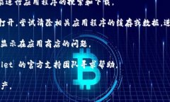 关于 TP 钱包 (Trust Wallet) 在手机上的可
