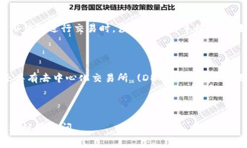 TokenPocket 是一个流行的多链数字钱包，用于存储、管理和交易各种加密货币。关于在创建 TokenPocket 钱包时是否需要交钱的问题，答案是：创建钱包是免费的。

TokenPocket 的创建过程

TokenPocket 的创建过程非常简单，用户只需下载应用程序并按照提示操作即可。在这一过程中，用户将会生成一个私钥和助记词。这些信息是恢复钱包的重要凭证，务必要妥善保管。

是否需要支付任何费用？

用户在创建钱包时并不需要支付任何费用。就是说，下载、安装和注册 TokenPocket 钱包的所有步骤都是免费的。但需要注意的是，在使用钱包进行交易时，涉及的网络手续费（例如，转账费用）是用户在进行转账和交易时需要承担的。这些费用是由区块链网络收取的，并不是 TokenPocket 普通使用过程中的费用。

TokenPocket 的优势

TokenPocket 提供了便捷的用户体验，支持多种区块链和数字资产，用户可以通过一个平台管理不同的加密资产。此外，TokenPocket 还具有去中心化交易所 (DEX) 功能，支持用户直接在钱包内进行交易，这大大增强了用户的灵活性。

总结

创建 TokenPocket 钱包本身是没有成本的，但用户在进行交易时，需承担相应的网络手续费。希望这对你有帮助！如果还有其他疑问，欢迎继续提问。