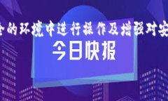 在Token Pocket钱包中，密钥（私钥）是非